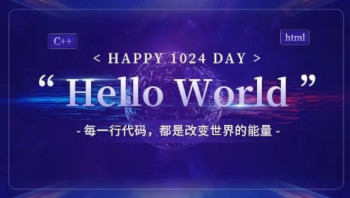 1024 Programmer's Day - UTStarcom